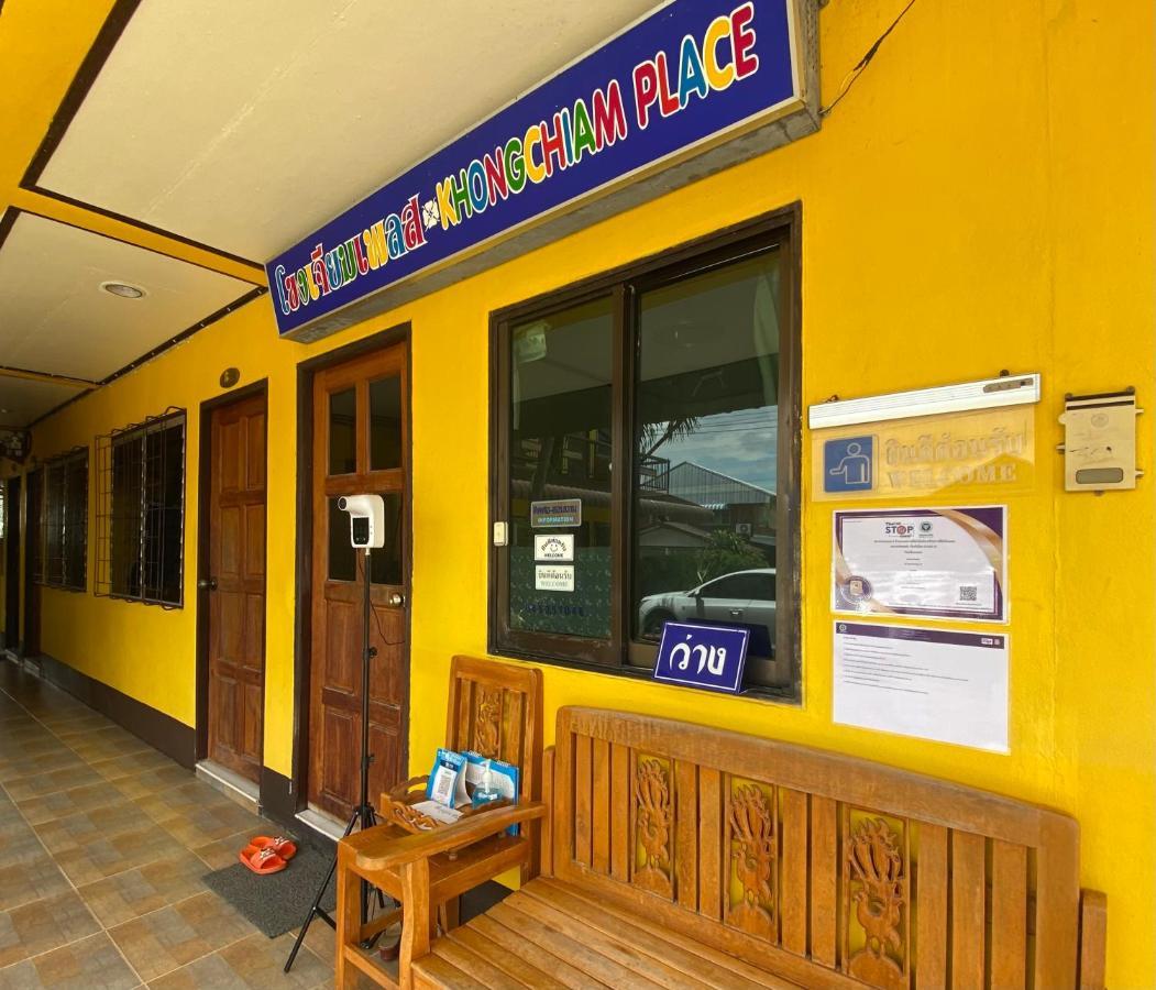 Khong Chiam Place 外观 照片